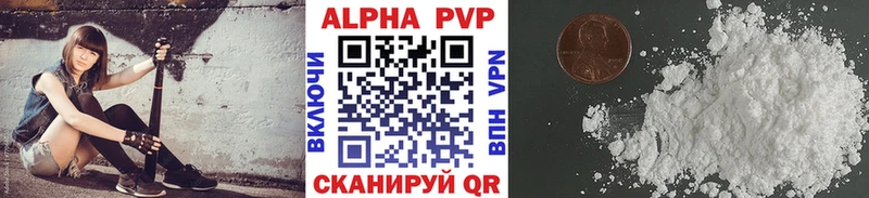 A-PVP VHQ Лобня