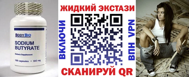 БУТИРАТ вода  hydra зеркало  Лобня  купить  сайты 