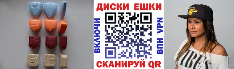 ЭКСТАЗИ круглые Лобня