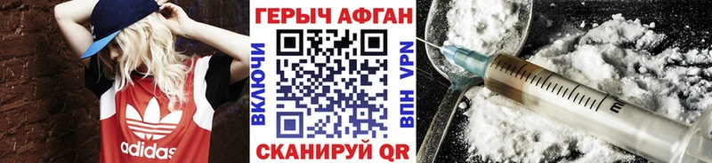 ГЕРОИН гречка  наркота  Лобня 