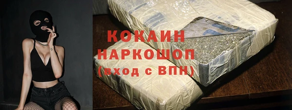 кокаин Волоколамск