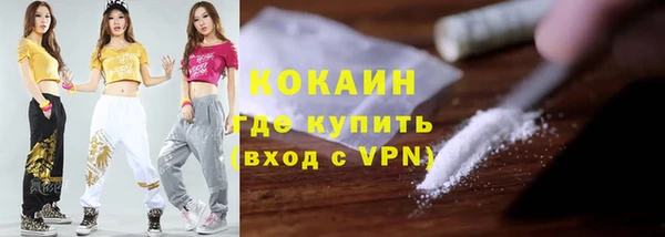 кокаин Волоколамск